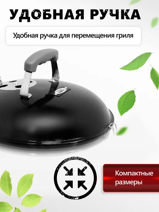 Start Grill Угольный гриль GLOBUS, вариант, фото 4