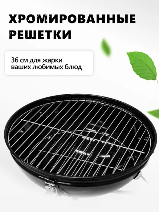 Start Grill Угольный гриль GLOBUS, вариант, фото 5