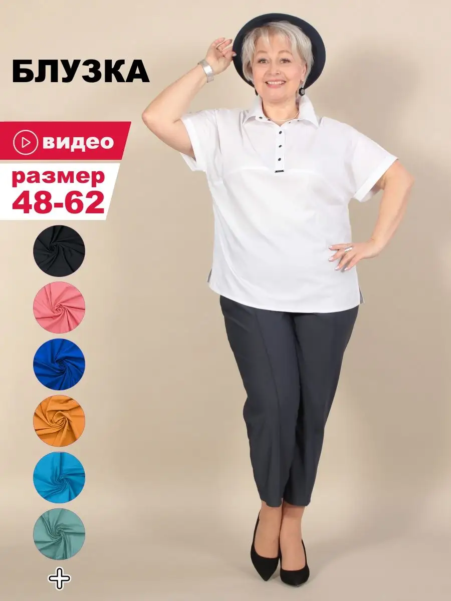 БЛУЗКИ ДЛЯ ПОЛНЫХ КОТОРЫЕ ИХ СТРОЙНЯТ 💕 BLOUSES SIZE PLUS WHICH MAKE A FIGURE B