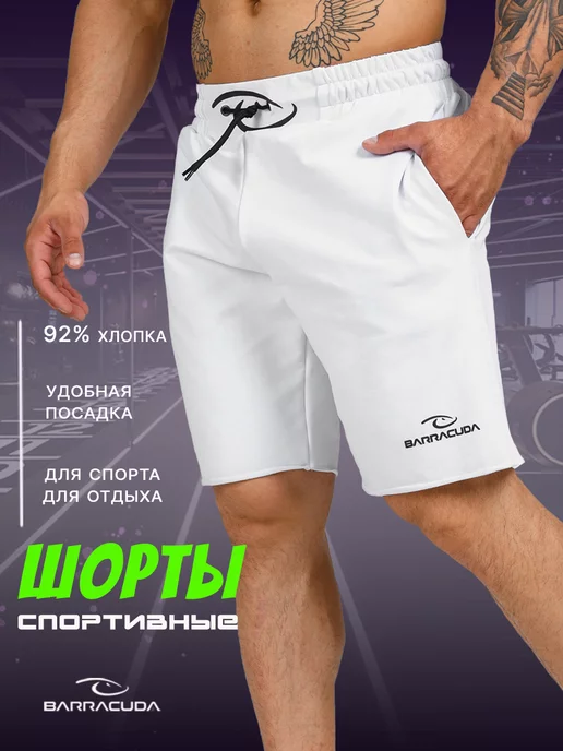 Барракуда Шорты спортивные трикотажные хлопок для зала, черный, фото 2