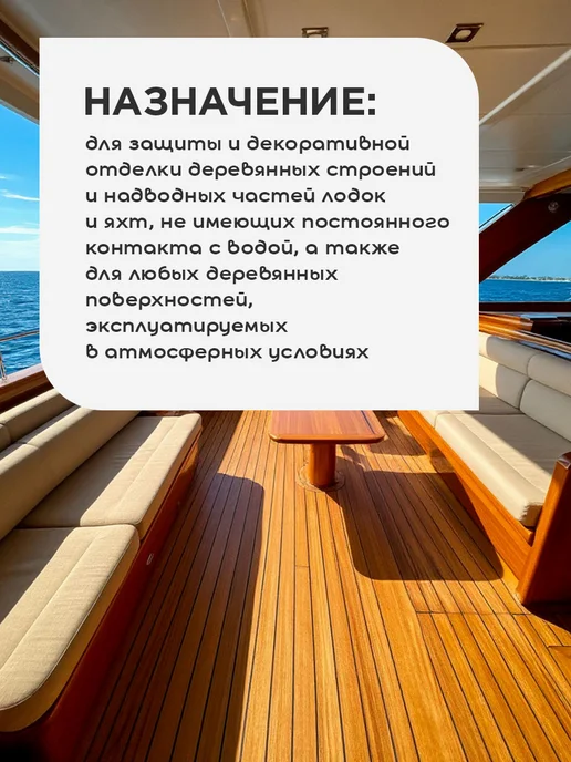 FAKTURA Лак яхтный водостойкий уретан-алкидный, полуматовый 2.7л, 2,7 л, фото 2