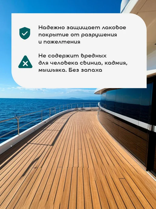 FAKTURA Лак яхтный водостойкий уретан-алкидный, полуматовый 2.7л, 2,7 л, фото 3