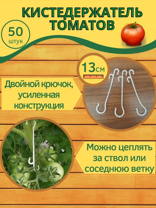 Как правильно подвязать помидоры в теплице и на открытом грунте?