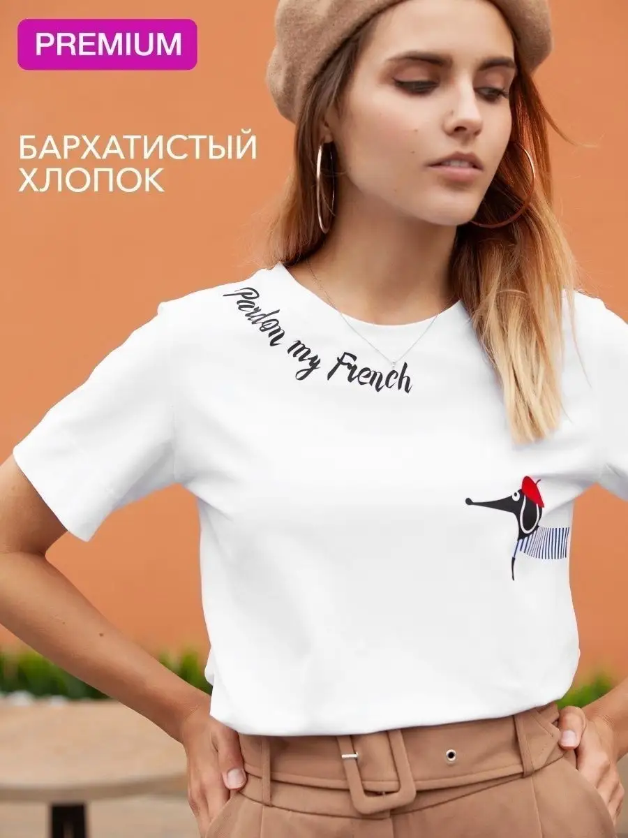 Купить стильные женские футболки в интернет-магазине X-MODA