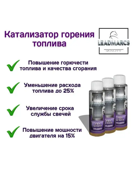 LEADMARCS Комплект для раскоксовки двигателя, 200 мл, 4 шт, фото 6