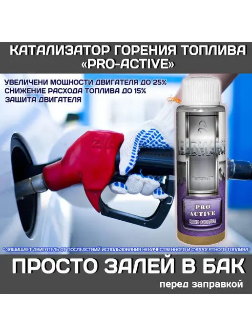 LEADMARCS Комплект для раскоксовки двигателя, 200 мл, 4 шт, фото 7