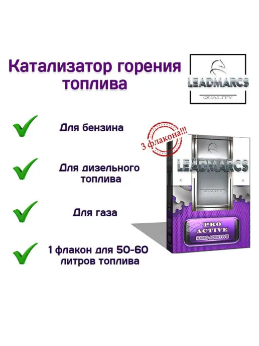 LEADMARCS Комплект для раскоксовки двигателя, 200 мл, 4 шт, фото 8