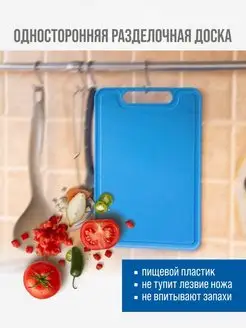 Доска разделочная РЭМО 74042838 купить за 142 ₽ в интернет-магазине Wildberries