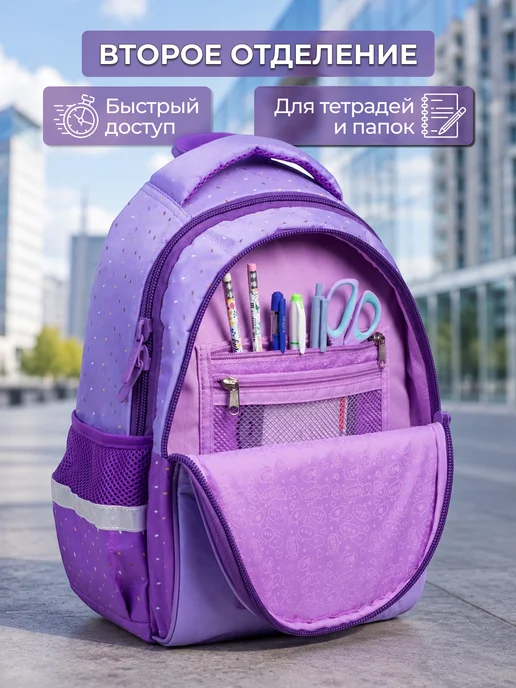 Hatber Школьный рюкзак 1-4 класс с анатомической спинкой, фиолетовый, фото 5