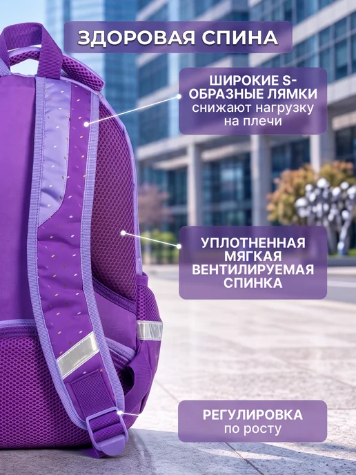 Hatber Школьный рюкзак 1-4 класс с анатомической спинкой, фиолетовый, фото 6