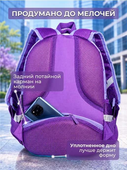 Hatber Школьный рюкзак 1-4 класс с анатомической спинкой, фиолетовый, фото 7