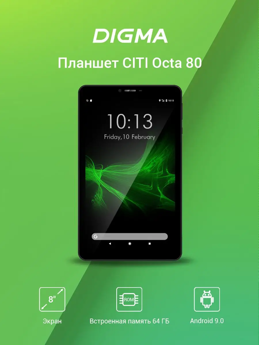 Планшет Digma CITI Octa 80 в Санкт-Петербургe