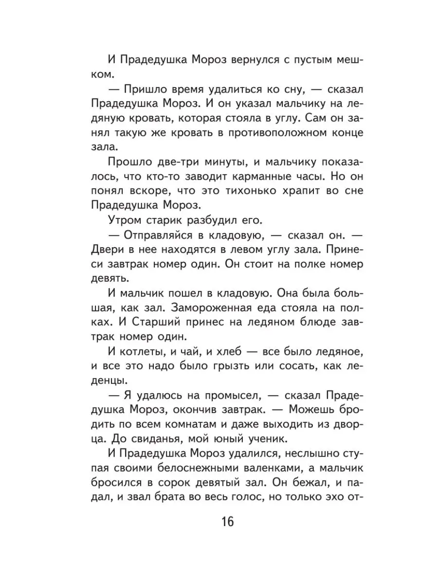 Операции при переломе шейки бедра. Эндопротезирование тазобедренного сустава.