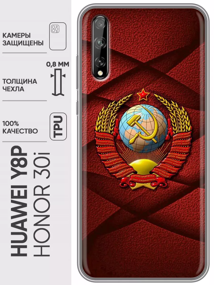 Чехол на Honor 30i/Хонор 30i/Huawei Y8p Huawei 74047503 купить за 299 ₽ в  интернет-магазине Wildberries