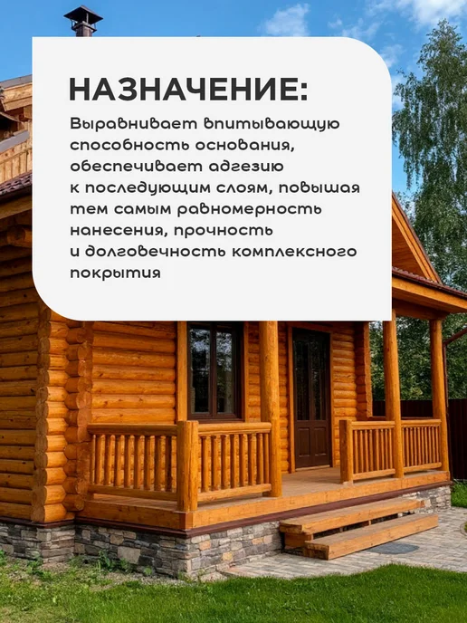FAKTURA Грунтовка для дерева на водн.основе, антисептическая 2.7 л, 2,7 л, фото 2