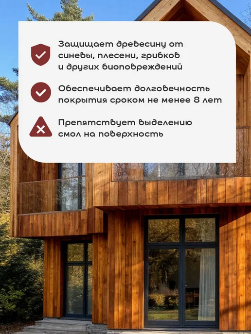 FAKTURA Грунтовка для дерева на водн.основе, антисептическая 2.7 л, 2,7 л, фото 3