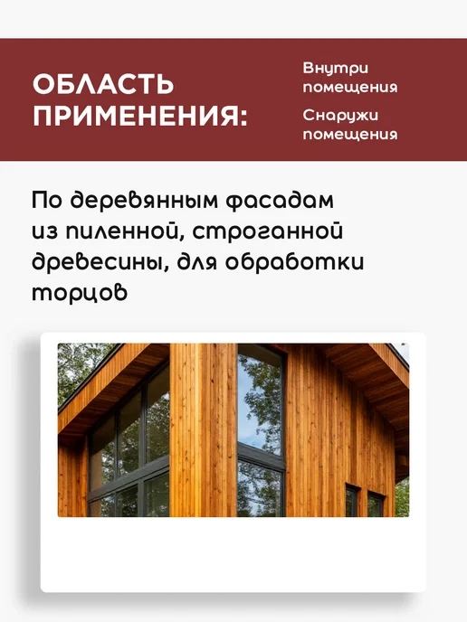 FAKTURA Грунтовка для дерева на водн.основе, антисептическая 2.7 л, 2,7 л, фото 4