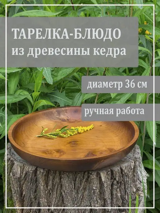 Art of Siberia Тарелка, коричневый