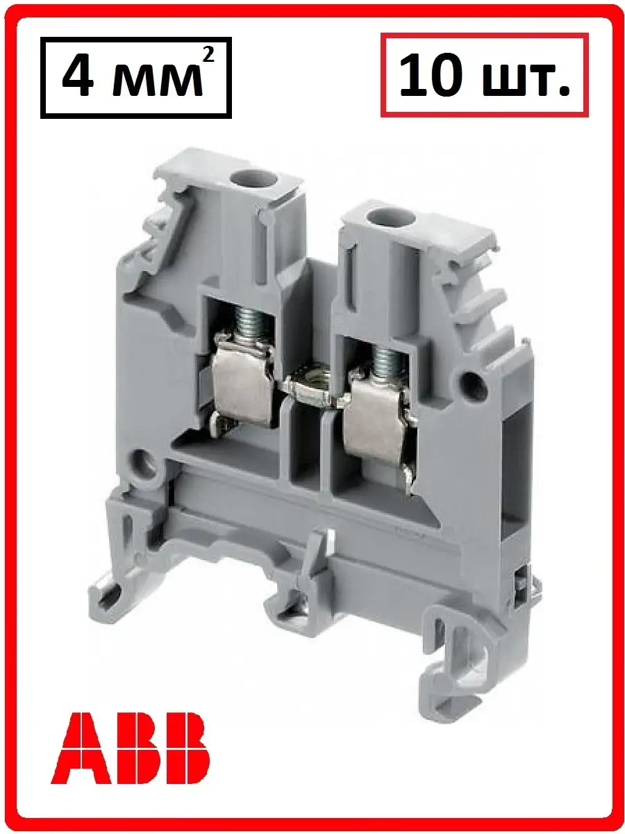 Клеммная колодка M4/6 4кв.мм серый 10шт ТК Доминанта 74049829 купить в  интернет-магазине Wildberries