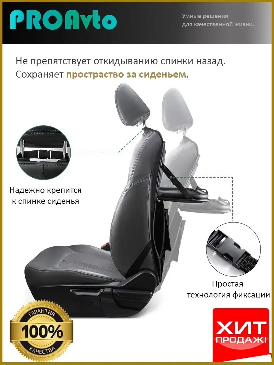 Органайзер на спинку сиденья со столиком Seat organizer 74052399 купить за  4 644 ₽ в интернет-магазине Wildberries