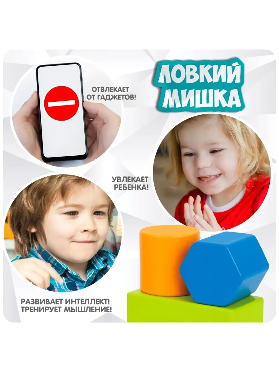 Настольная игра головоломка для детей Ловкий мишка BONDIBON 74053973 купить  за 1 976 ₽ в интернет-магазине Wildberries