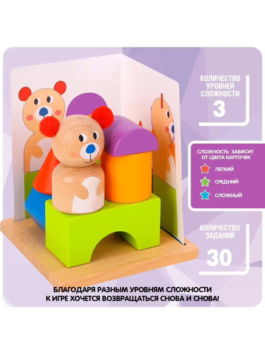 Настольная игра головоломка для детей Ловкий мишка BONDIBON 74053973 купить  в интернет-магазине Wildberries