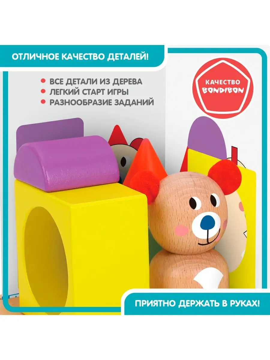 Настольная игра головоломка для детей Ловкий мишка BONDIBON 74053973 купить  за 1 976 ₽ в интернет-магазине Wildberries