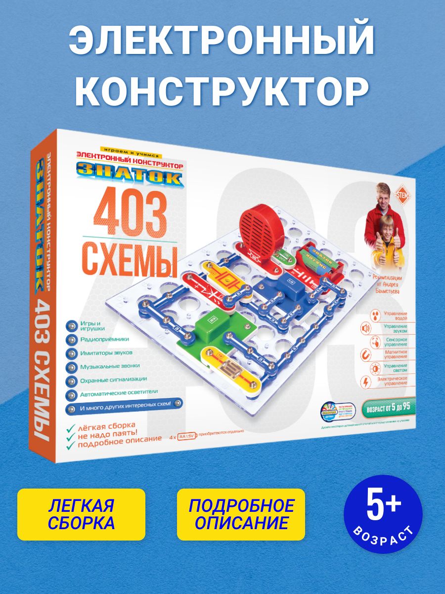 Знаток 403 схемы