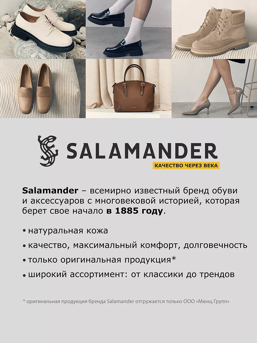 Туфли кожаные босоножки SALAMANDER 74056021 купить за 5 908 ₽ в  интернет-магазине Wildberries