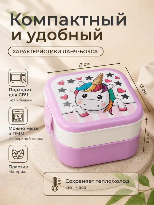 Ланч-бокс детский, 2 отделения по 400 мл, 400 мл, фото 3