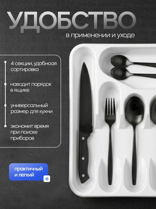 Лоток органайзер для столовых приборов в ящик, вариант, фото 4