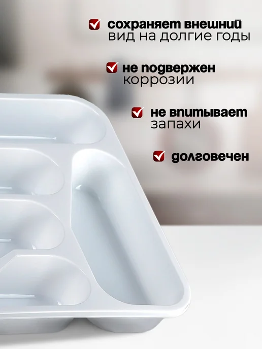 Лоток органайзер для столовых приборов в ящик, вариант, фото 8
