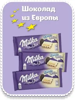 Шоколад белый Milka (Милка) Oreo White chocolate with cookies, 100 г - 3 шт. Milka 74056377 купить за 552 ₽ в интернет-магазине Wildberries