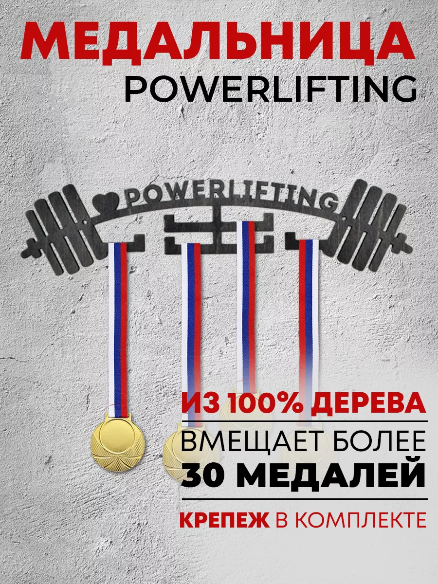 Держатель для медали