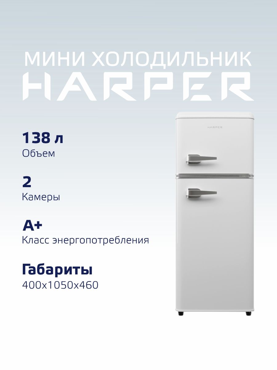 Холодильник двухкамерный 138 л, HRF-T140M, белый Harper 74059030 купить за  22 358 ₽ в интернет-магазине Wildberries