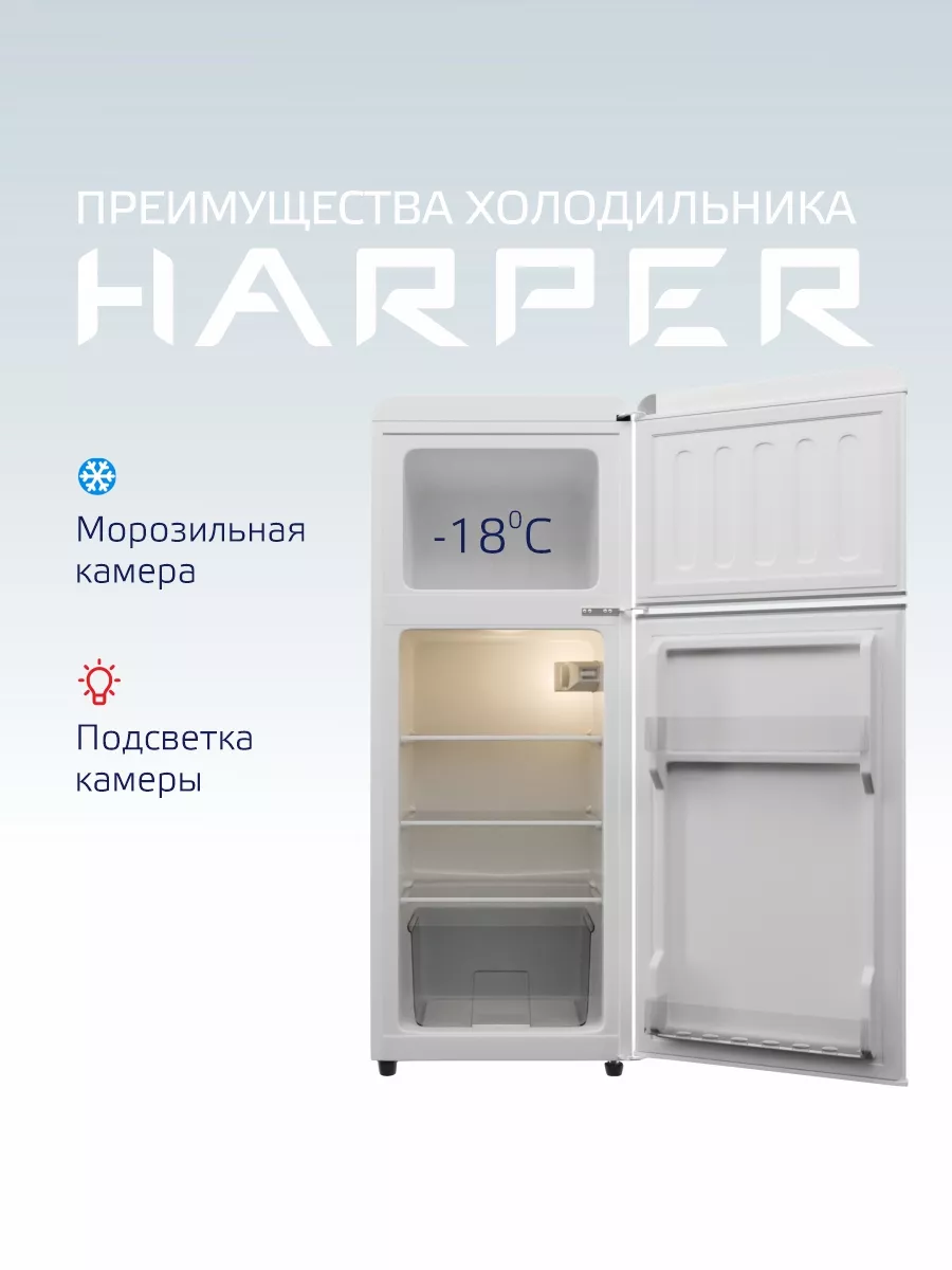 Холодильник двухкамерный 138 л, HRF-T140M, белый Harper 74059030 купить за  22 358 ₽ в интернет-магазине Wildberries