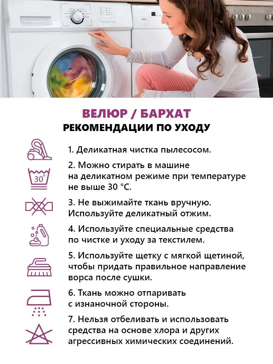 Ткань Бархат отрез 2 м для шитья мебели ABL 74059410 купить за 1 109 ₽ в  интернет-магазине Wildberries