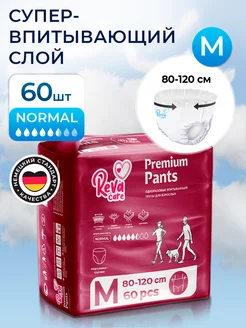 Трусы одноразовые для взрослых M, 60 шт Reva Care 74059998 купить за 3 353 ₽ в интернет-магазине Wildberries