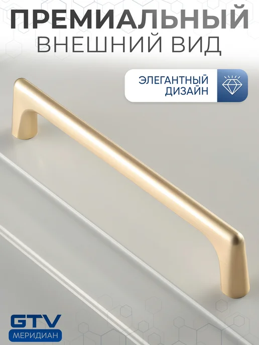 GTV Ручка мебельная 192 мм OCTAVIO брашированное золото 3 шт, 3 шт, фото 2