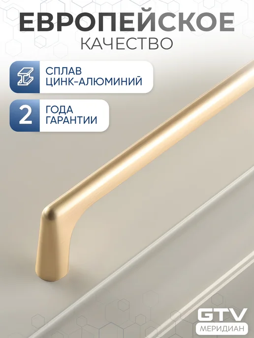 GTV Ручка мебельная 192 мм OCTAVIO брашированное золото 3 шт, 3 шт, фото 5