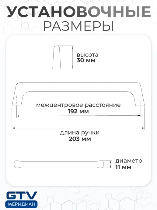 GTV Ручка мебельная 192 мм OCTAVIO брашированное золото 3 шт, 3 шт, фото 7