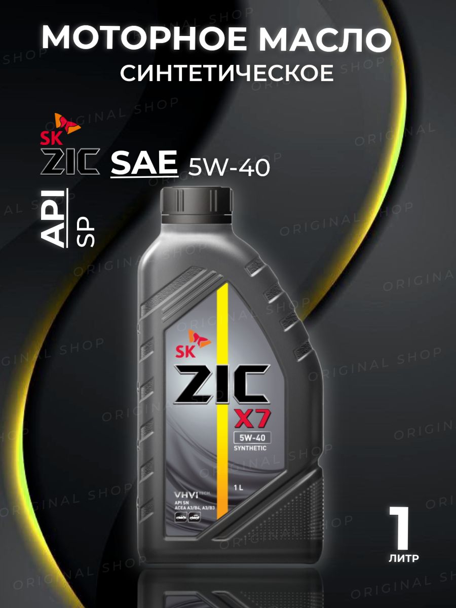 Сайт подбора масла zic. Масло моторное 10w40 ZIC зик 1 л синтетика. Зик подбор масла. ZIC подбор масла в АКПП.