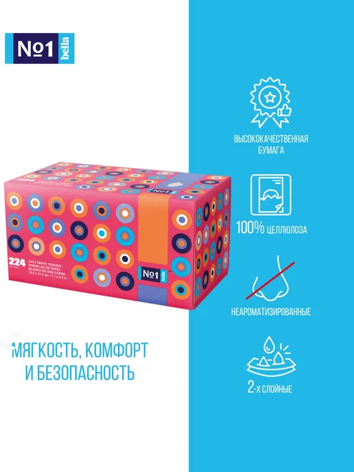 BELLA Салфетки в картонной коробке №1 224 шт.х 3 уп. белла, 224 шт, фото 3