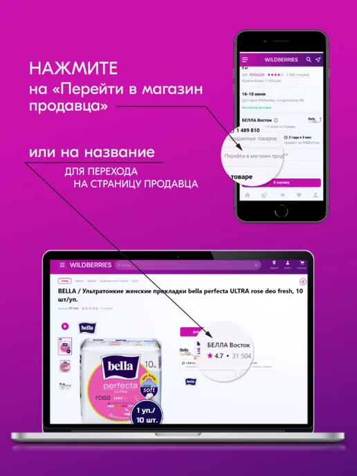 BELLA Салфетки в картонной коробке №1 224 шт.х 3 уп. белла, 224 шт, фото 4