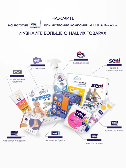 BELLA Салфетки в картонной коробке №1 224 шт.х 3 уп. белла, 224 шт, фото 6