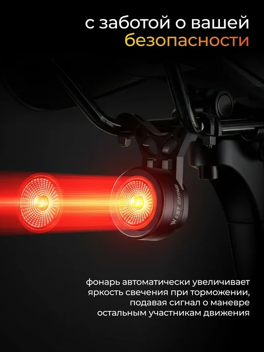 West Biking Фонарь велосипедный задний стоп сигнал, вариант, фото 6