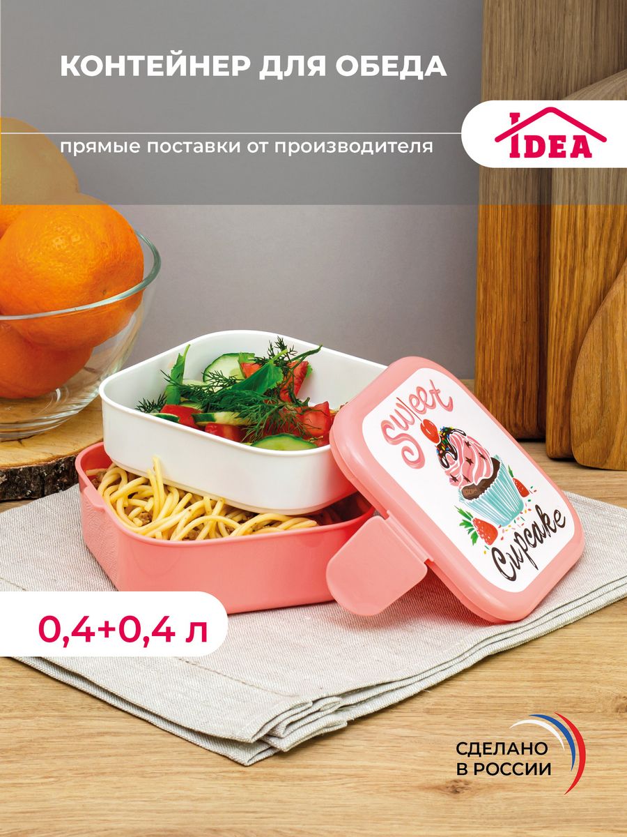 Ланч-бокс детский,контейнер для еды на защелках Idea 74065308 купить за 280  ₽ в интернет-магазине Wildberries