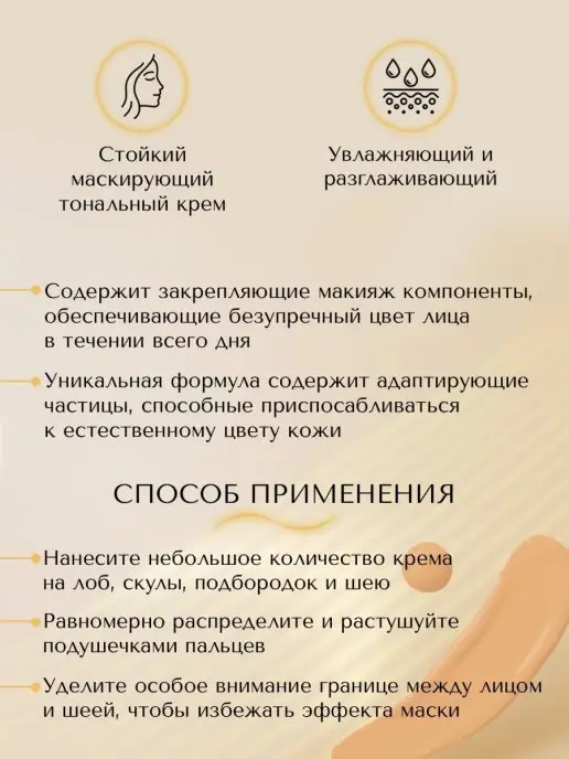 Nice View Тональный крем матирующий 3 в 1, бежевый, фото 2