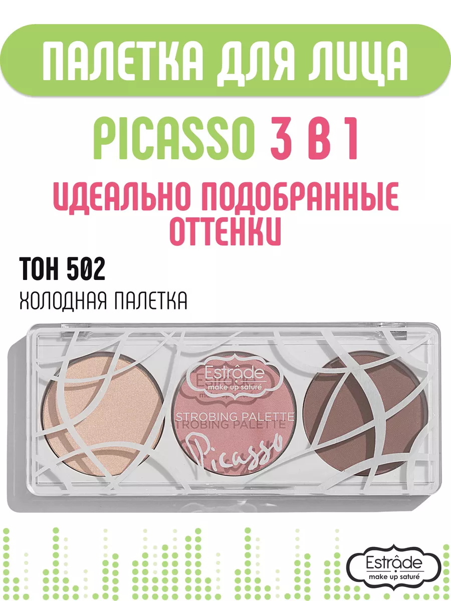 Хайлайтер для лица и...