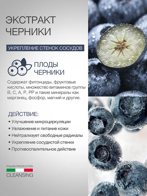ELDAN Тоник для лица от купероза укрепляющий сосуды, 250 мл, 250 мл, фото 3